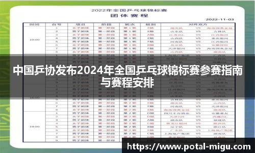 咪咕视频体育