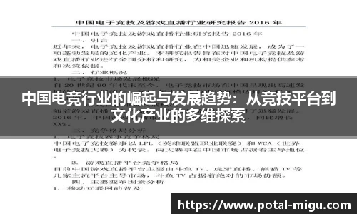 咪咕体育