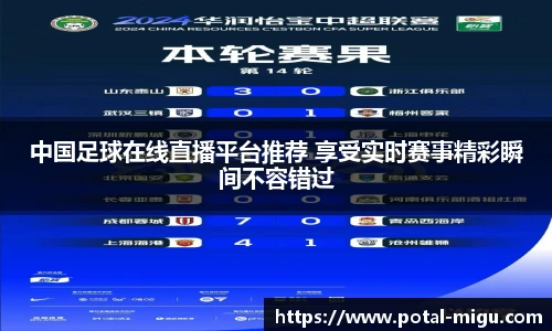 咪咕视频体育