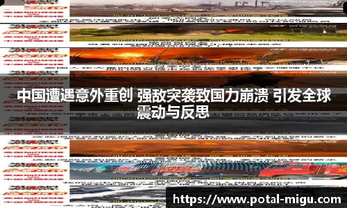 咪咕体育