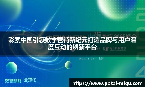 咪咕直播