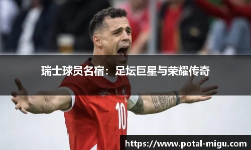 咪咕视频体育
