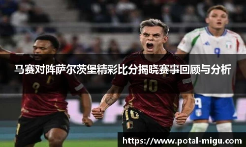 咪咕视频体育
