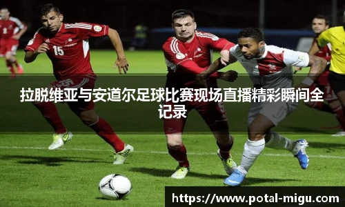 咪咕视频体育