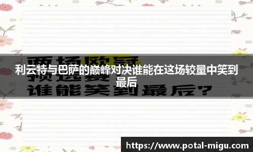 咪咕直播