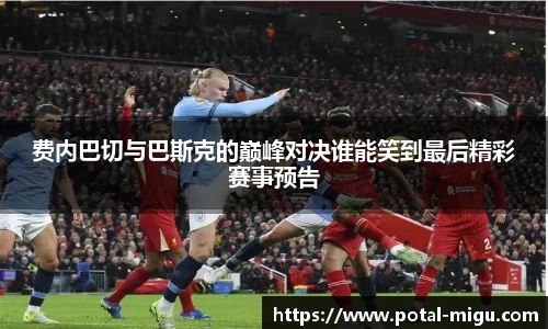 咪咕直播