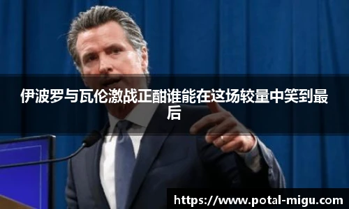 咪咕视频体育
