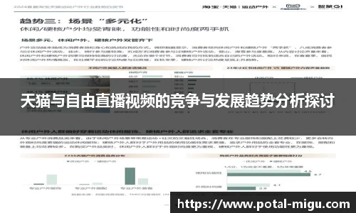 咪咕体育直播