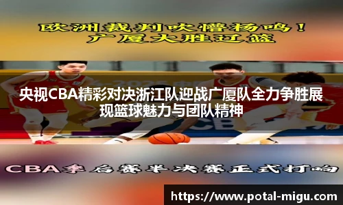 咪咕视频体育
