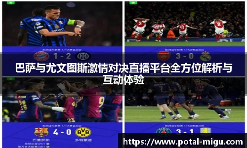 咪咕直播