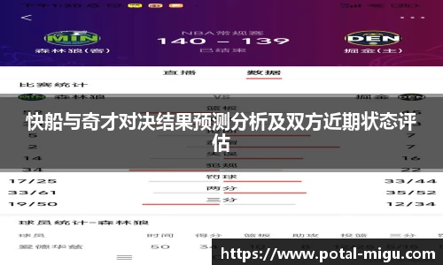 咪咕视频体育