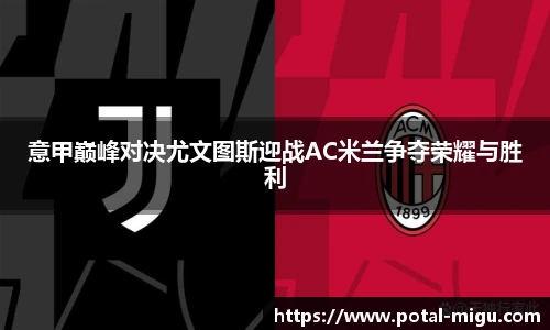 咪咕体育直播
