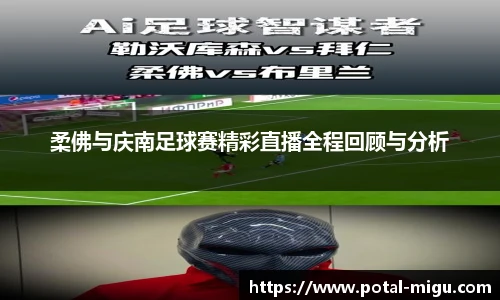 咪咕视频体育