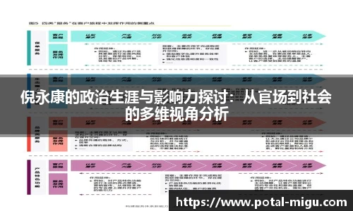 咪咕视频体育
