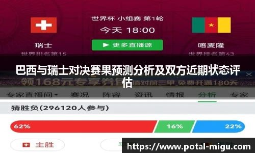 咪咕直播